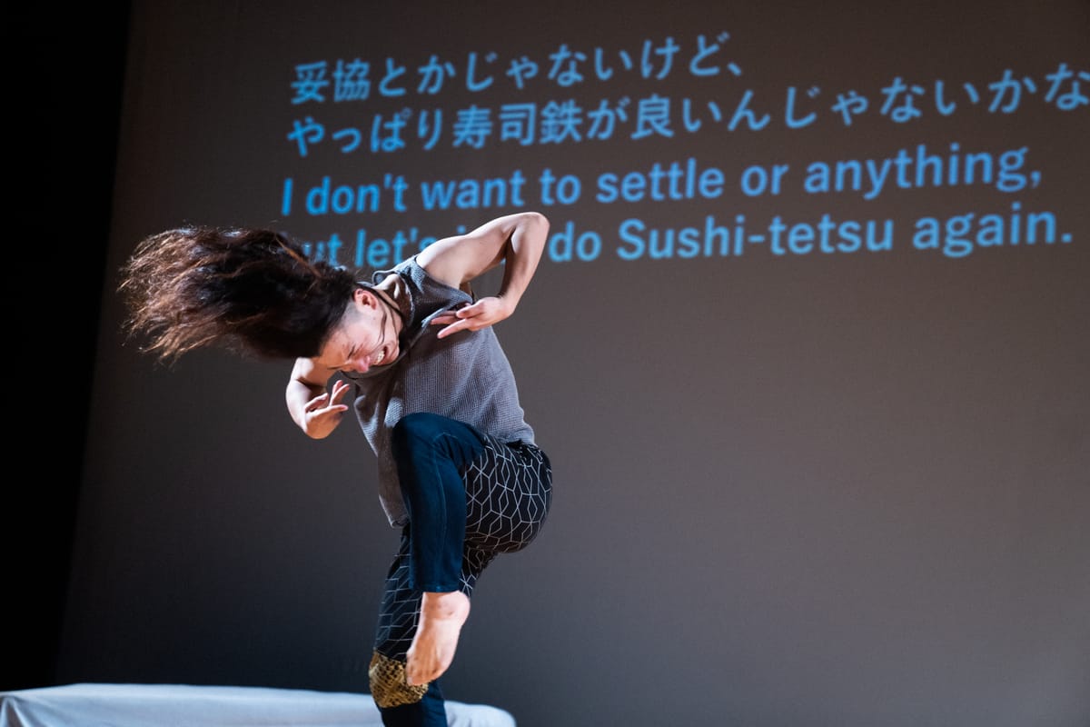 Unknown Dancer at Japan Society